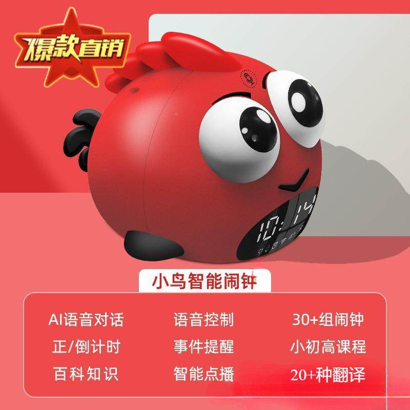 波XC8n2xD3比熊智闹钟小学生语能音控儿童习自律时制间学管理器支