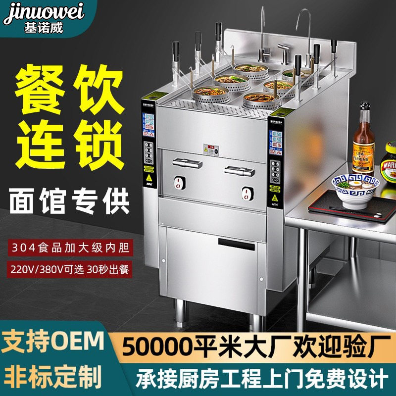 商用六头智能煮面机电热定时多功能摆摊三头汤粉机自动升降煮面炉