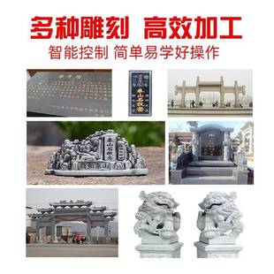 全石自动重型石材雕刻机cnc数控石头墓电脑789132雕刻机5碑石碑雕
