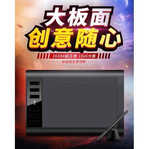 160PRO389数位板手绘板电脑绘手写0板可连字接图手机电子绘画板