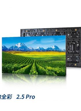 P2.-Pro5室内lP2.5-Prod显示屏全彩屏电子led大屏幕会议室P2e.5显