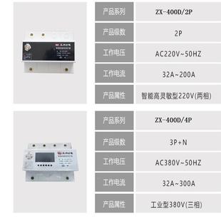 数显220V动重闸智能防电保护器开关浸水ZX_200D 防漏电保护漏伏合