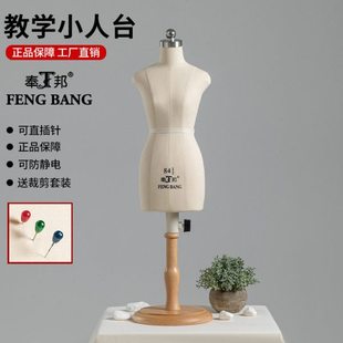 奉邦小人台立体裁剪女学生教学1/2二分四分之一迷你人台模特道具
