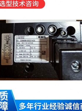 德国EMG对中探头 SV1-10/48/315/6 工程设备铸铁对中探头现货供应