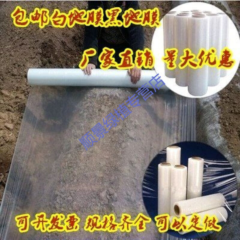 现货速发农用厚黑膜塑料卷筒育苗厚黑布厚黑薄膜S覆膜遮挡长方形