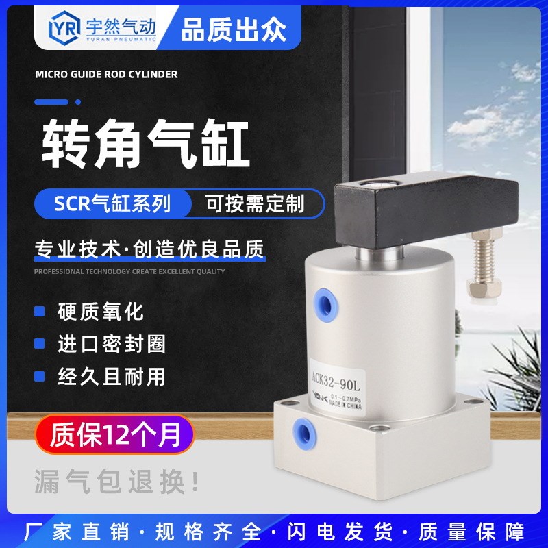 转角下压夹紧气缸SCL/SCR1q2/16/20/25/32/40/50/63*10*20-F