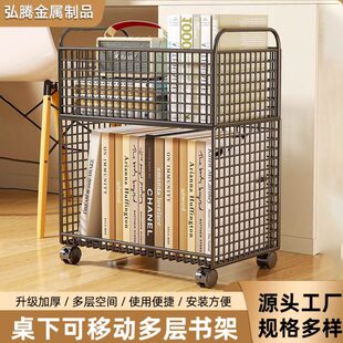 桌下书架移动公室下推车落地桌面收纳书柜学生宿舍置物架带轮