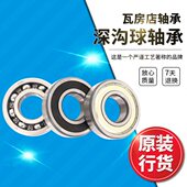 62303 62302 2RS 62301 瓦房店深沟球轴承62300