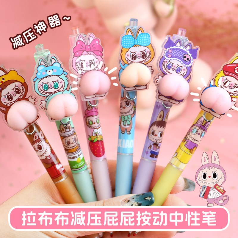 拉布布中性笔中小学生用黑色笔少女心碳素笔0.R5减压屁屁按动水笔