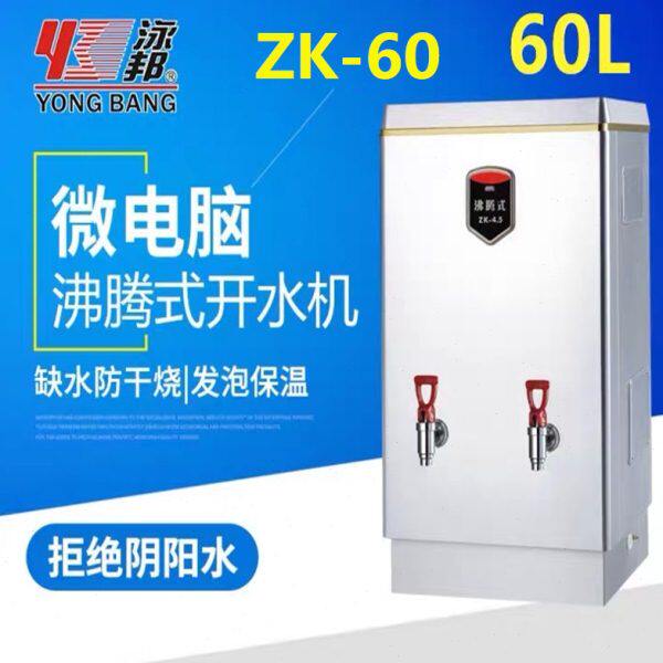 泳邦开水器商用沸腾式工厂大容量电热烧水炉厨房酒店不锈钢开水机