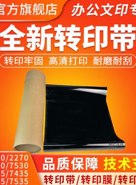 适用施乐C3300 3370 7545 7556转印膜5570 3375 5575 7535转印带