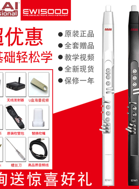 AKAI进口雅佳电吹管乐器EWI500F0电吹管初学者雅家电萨克斯笛子