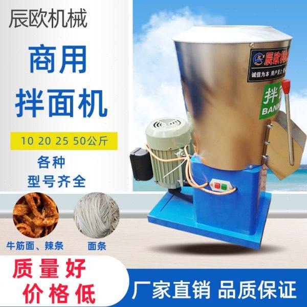 商用拌粉机牛筋面机辣条机电动拌面机和面机压面机立式拌面机家用,清洗/食品/商业设备,拌粉机,淘宝优惠券,粉丝福利购,淘宝优惠卷