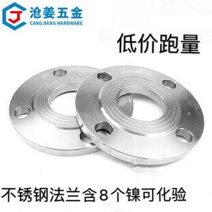 企标304平焊法兰/盲板不锈钢法兰/盲板锻打法兰PN10DN25/50/65/80