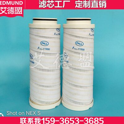 【新款】油滤芯HC4704FCT13H 滤油器 HC4704FCS8H 滤芯