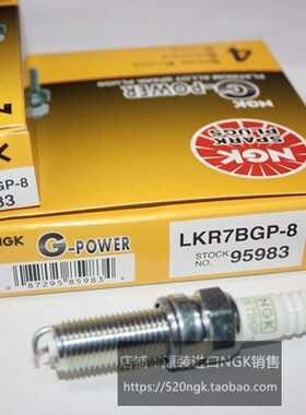 捷途X70瑞虎1.5T逸动CS85风神AX4风光S560传祺NGK火花塞LKR7BGP-8