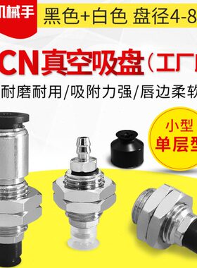 真空吸盘SP3C10CS-M5F-M12M SP3C13CS-M5F-M12M SP3C16CS-M5F-M12