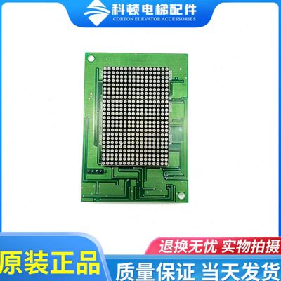 通力电梯显示板K2416G03/G02/K2416H01/H02/K2416X1PCB//原装现货