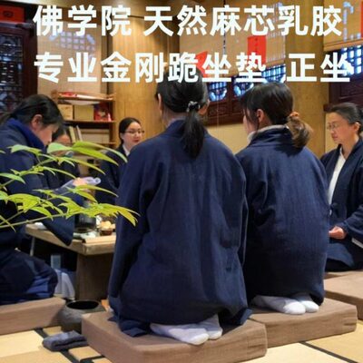 佛学院金刚跪垫子麻芯乳胶正坐跪拜磕头英雄打坐禅垫冥想膝盖跪坐