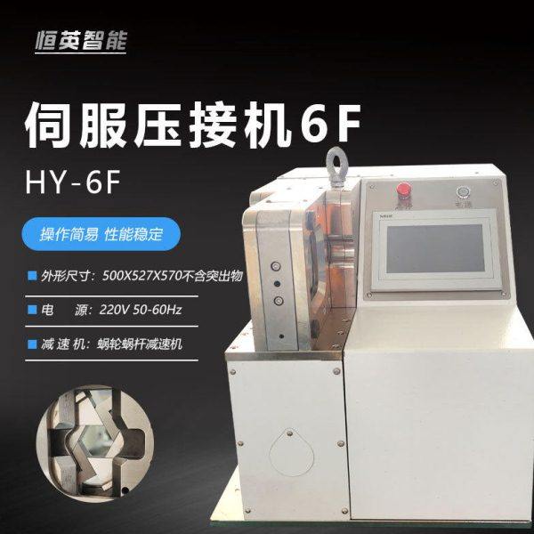 新能源伺服六边形免换模线束端子压接机六方铜鼻子电缆铆压机现货,五金/工具,气动冷压接钳,淘宝优惠券,粉丝福利购,淘宝优惠卷
