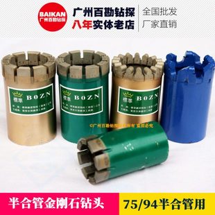 94半合管金刚石复合片钻头 94双管钻具钻头