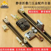神冈厂家直供一折二折三折四折日式 折叠门五金配件全套吊滑合页