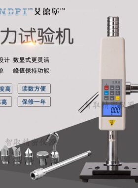 艾德堡HPA压力试验机HP数显推拉力计手动压力测力机台HPB带标尺