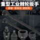 1寸重型棘轮扳手3 4寸大风炮扭力套筒万向转接头双向快速扳手25mm