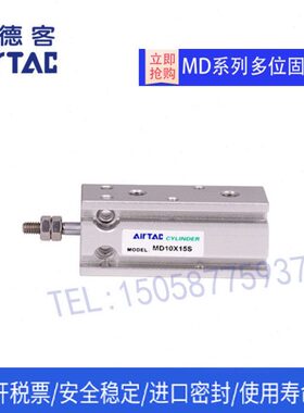 亚德客原装MD16X5S 10S 15S 20S 25S 30S 35S 40S 45S 50S