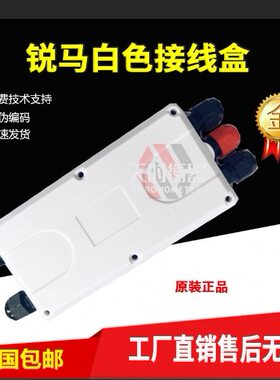 锐马RUIMA称重传感器接线盒4线5孔/小地磅接线盒/称重接线盒4进1