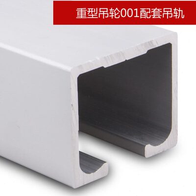 DP001重型移门滑轮吊轮木门吊轮轨道配套57.7*49.5 1米价