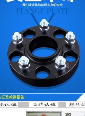 长安逸动 CS75 CS95 CS35 CX70 汽车轮毂加宽垫片锻造法兰盘 改装