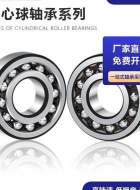 哈尔滨调心球轴承 2207 2208 2209 2210 2211 2212 2213 K ATN/C3