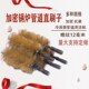 锅炉管道疏通机钢丝刷GQ 300冷凝器铜管清洗刷不锈钢丝工业管道刷