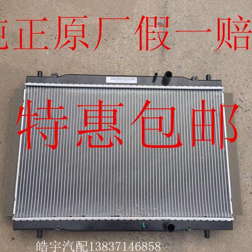 北汽幻速S3S2H2H3H3FS3LS6S5威望M20水箱散热器水箱散热器水箱