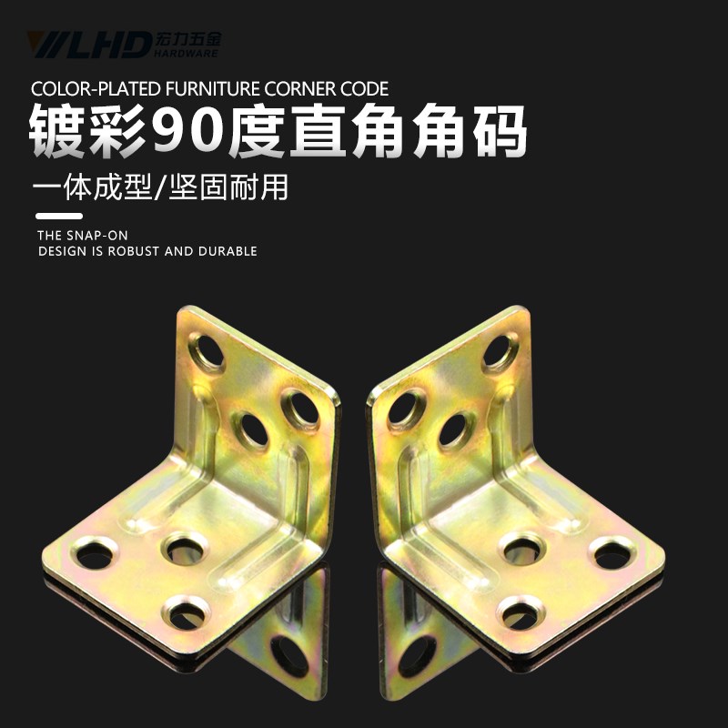 加厚1.5MM直角 90度角码 固定角铁 家O具连接件 加固直角L铁
