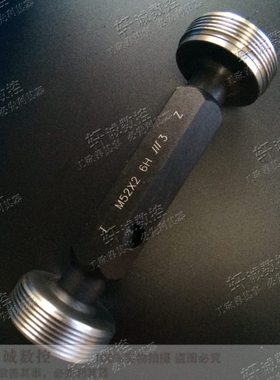 成量螺纹塞规 牙规 内螺纹规通止规M12X1.5M14X1.5M16X1M18X2X1.5