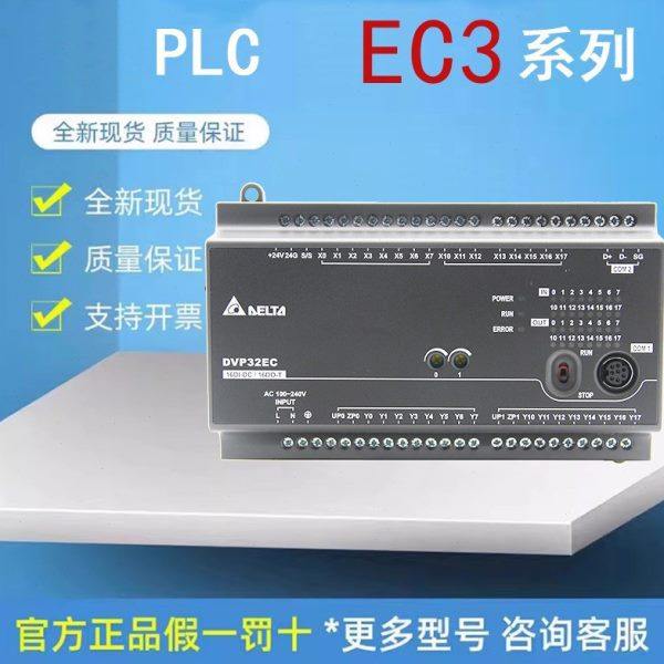 台达PLC EC3可编程DVP10/14/16/20/24/30/32/40/48/60EC00R3/T3,五金/工具,PLC,淘宝优惠券,粉丝福利购,淘宝优惠卷