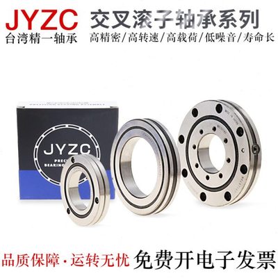 台湾精一交叉滚子轴承XRA4008/5008/6008/7008/8008/9008/10008