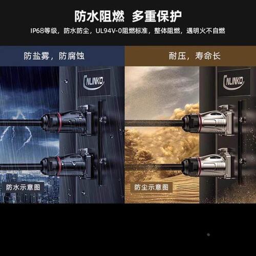 凌科电气BD24航空插头插座10芯快插拔电源信号IP68防水工业连接器
