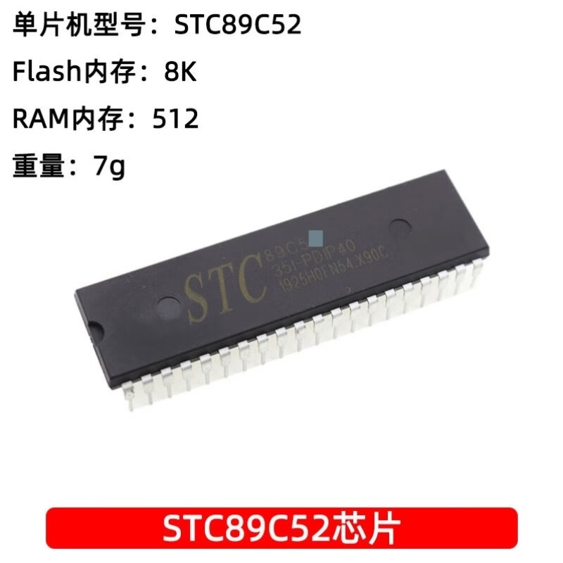 51单片机芯片STC89C51/C52RC/C516RD+直插DIP40STC90C5U16STC89C5