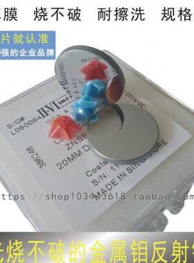 金属钼反光镜片20253038.1MMCO2反射镜大华粤铭耐用高温激光镜片