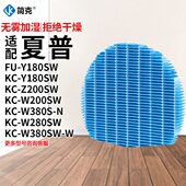 200150加湿滤网FZ 280SW 380MF W380SW 简克适配夏普空气净化器KC