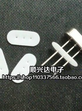 超薄49S 49U晶振白色垫片 防振动垫片/绝缘垫片 5K 三孔垫片