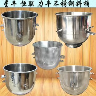横联 力丰 星丰搅拌机不锈钢打蛋桶商用和面缸B20 B30拌馅料桶盆