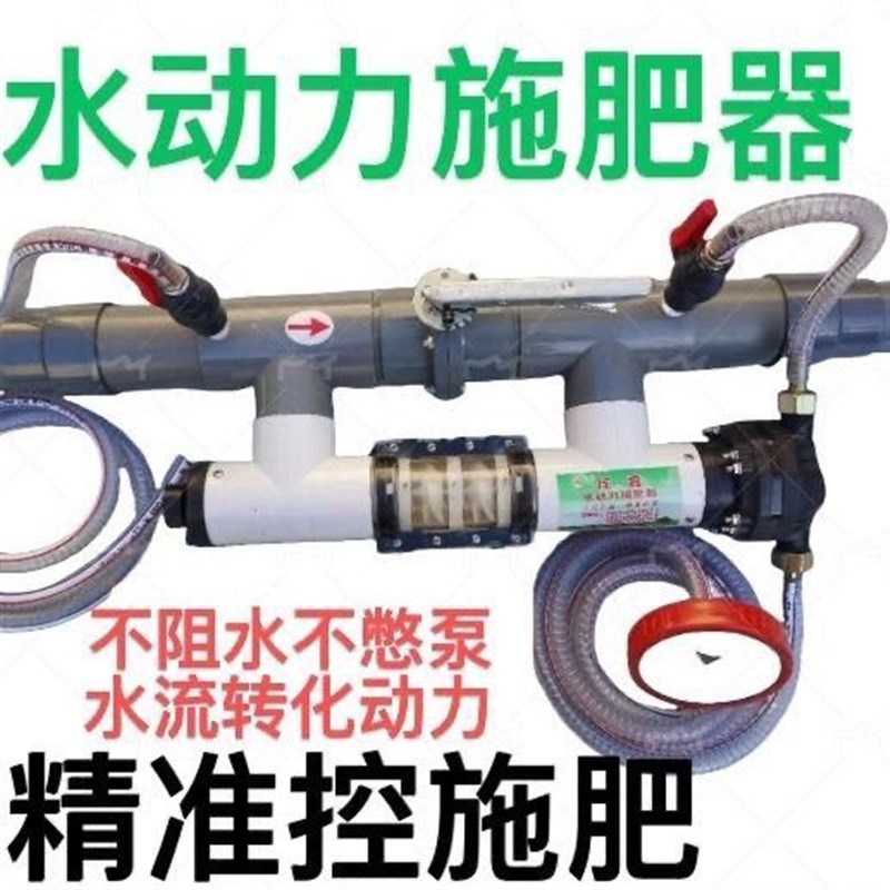 水动力施肥器h全自动不阻水不憋肥料施肥器全自动新款懒人漫灌滴