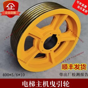 电梯曳引轮WA4 2主机曳引轮400 405 10适用西继许昌博玛