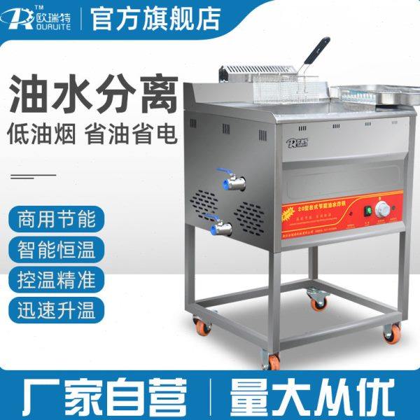 全自动油水分离电炸炉油炸锅炸油条麻花商用缸大容量电炸机炸鸡,厨房电器,其他商用厨电,淘宝优惠券,粉丝福利购,淘宝优惠卷