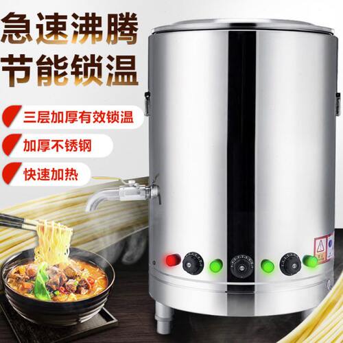 多功能煮粥炉电煮桶商用大容量燃气汤锅热得快煮面炉麻辣烫电热桶