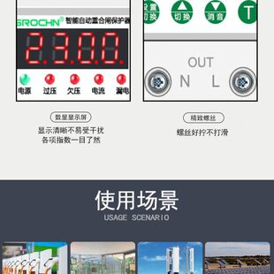 家用智能自动重合闸保护器1-63A可调过欠压过载漏电保护控制开关